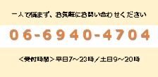 相談の流れ