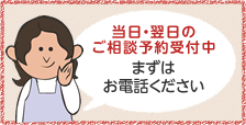 着手金0円 助成金無料相談会はこちら 017‐774‐1221